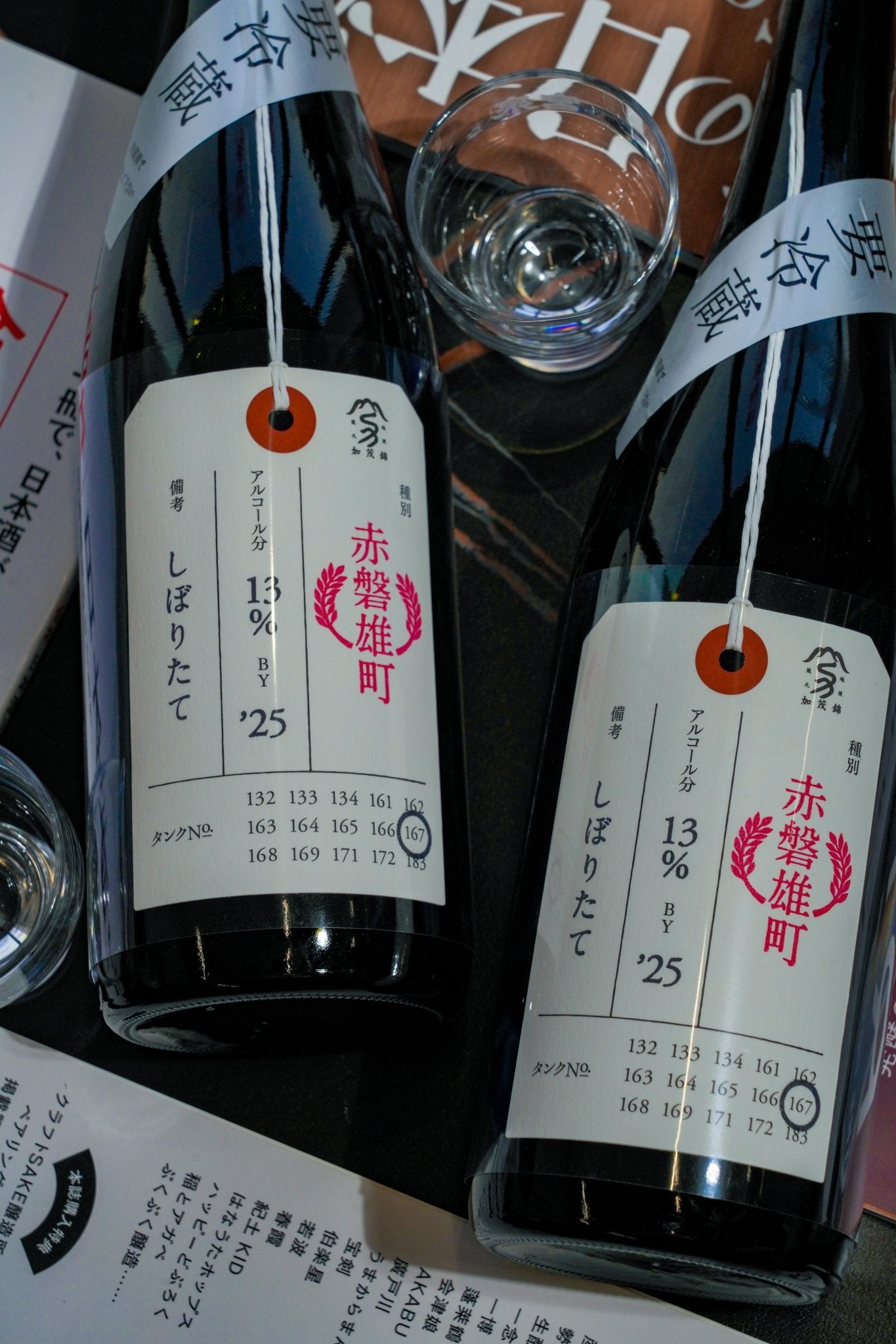 加茂錦 荷札酒 純米大吟釀 赤磐雄町 - 呷．Sippin 日本清酒專門店