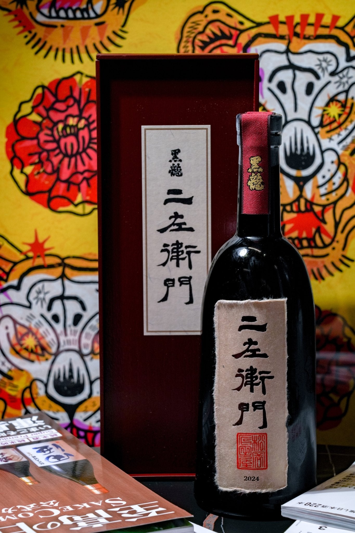 黑龍二左衛門純米大吟釀– 呷．Sippin 日本清酒專門店