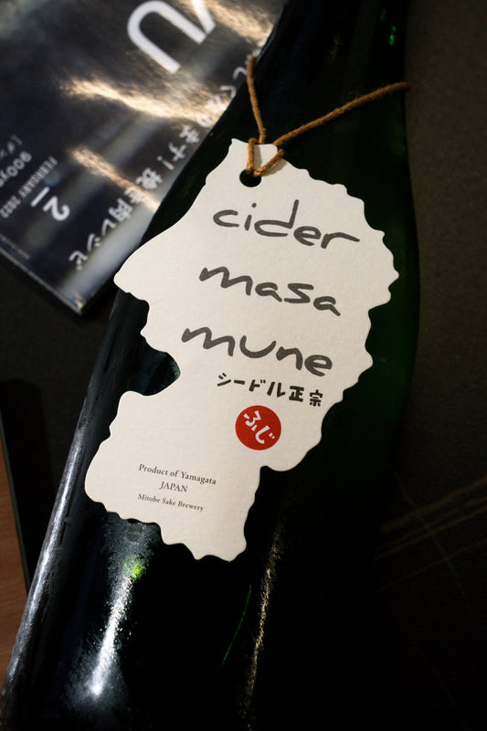 山形正宗 富士 蘋果氣泡酒 季節限定 - 呷．Sippin 日本清酒專門店