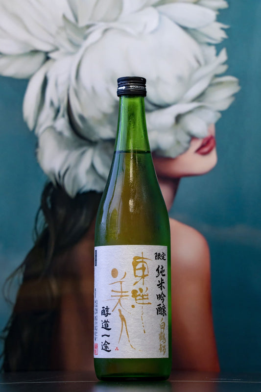 東洋美人 醇道一途 白鶴錦 純米吟釀 限量 - 呷．Sippin 日本清酒專門店