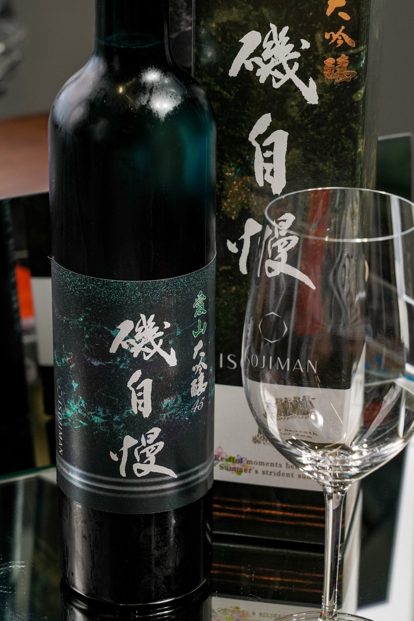 磯自慢 愛山 大吟釀 - 呷．Sippin 日本清酒專門店