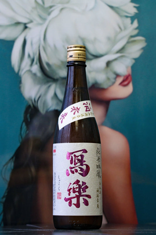 寫樂 酒未來 純米吟釀 - 呷．Sippin 日本清酒專門店