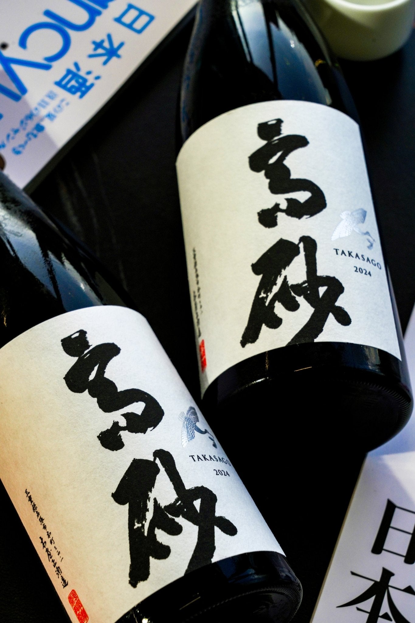 高砂 松喰鶴 純米大吟釀 - 呷．Sippin 日本清酒專門店