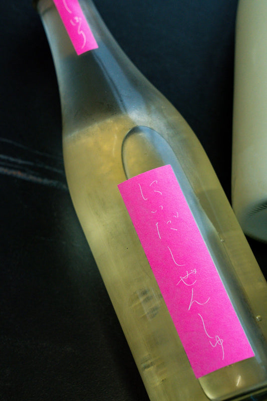 仁井田本家 しぼり 生酒 季節限定 - 呷．Sippin 日本清酒專門店