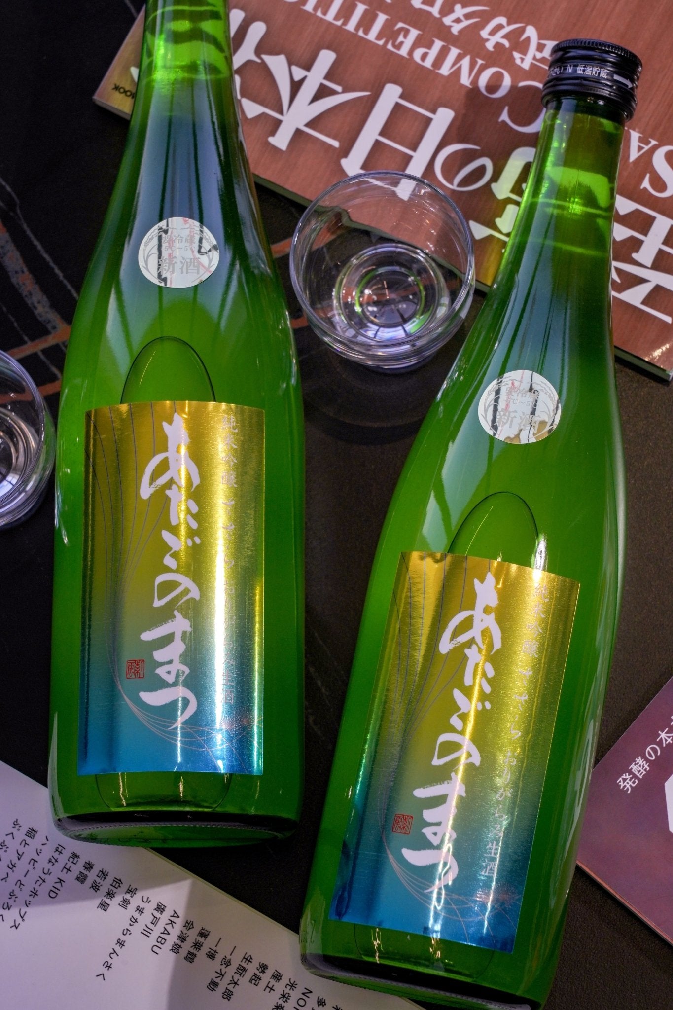 愛宕之松 純米吟釀 ささら 薄濁酒 新酒 - 呷．Sippin 日本清酒專門店