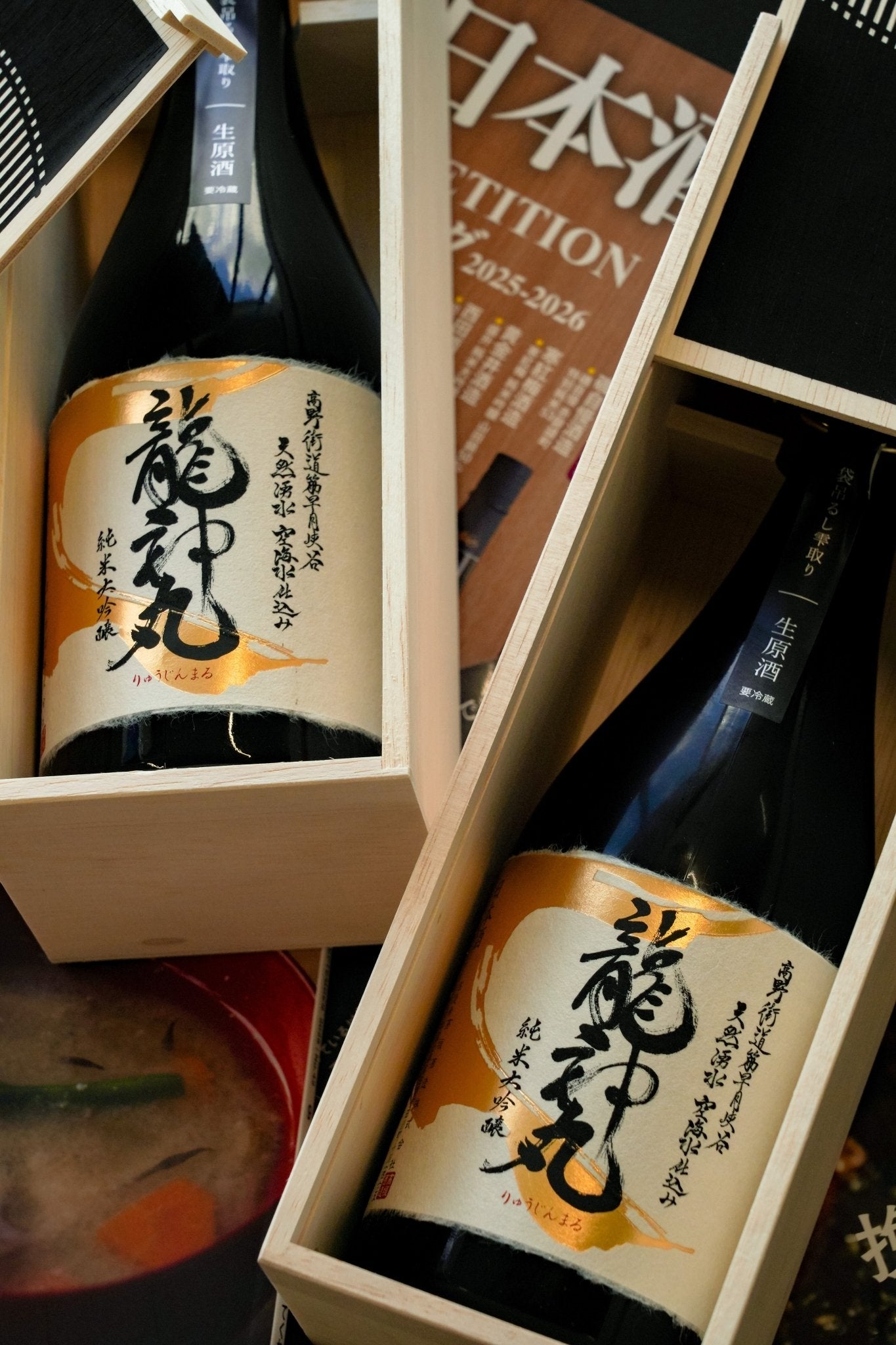龍神丸 純米大吟釀 袋吊【一期一會之作品】 - 呷．Sippin 日本清酒專門店