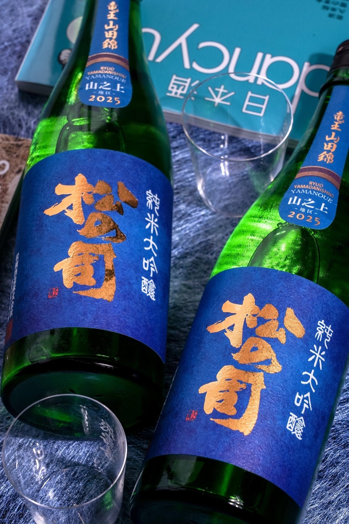 松之司 純米大吟釀 竜王山田錦 山之上 - 呷．Sippin 日本清酒專門店