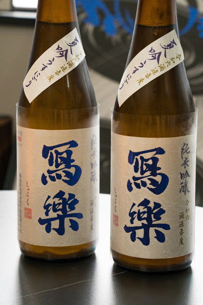寫樂 夏吟 薄濁酒 純米吟釀 - 呷．Sippin 日本清酒專門店