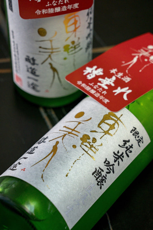 東洋美人 醇道一途 純米吟釀 直汲生 限量 - 呷．Sippin 日本清酒專門店