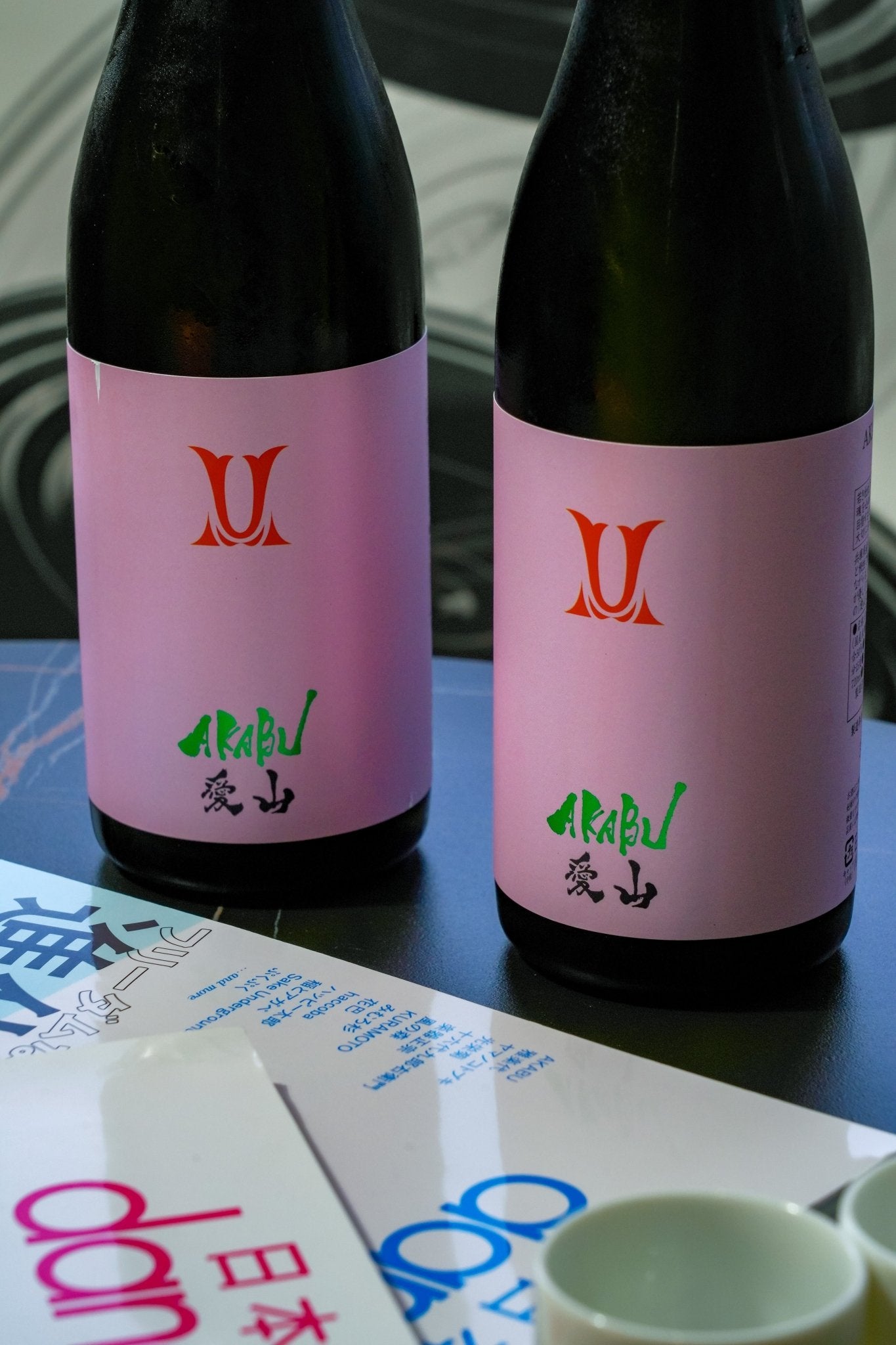 赤武 純米吟釀 愛山 - 呷．Sippin 日本清酒專門店