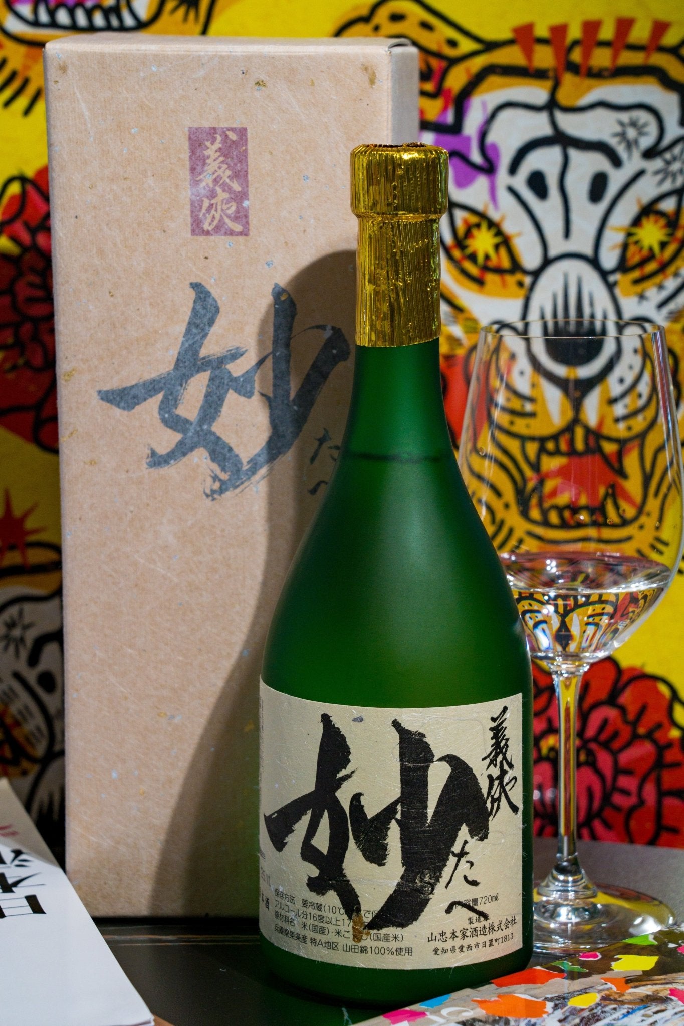 義俠 純米大吟釀 妙 【義俠妙不可言之作】 - 呷．Sippin 日本清酒專門店