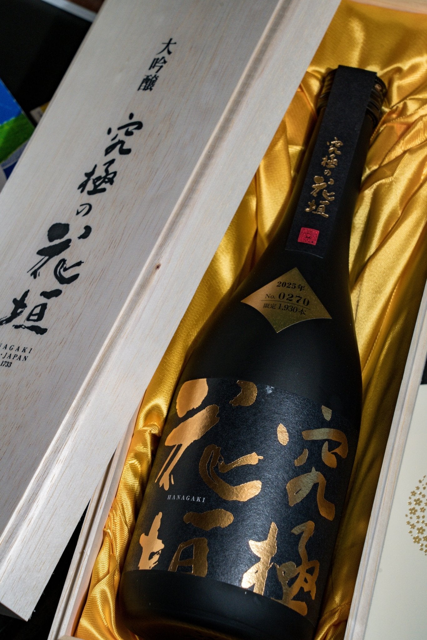 花垣 究極の花垣 - 呷．Sippin 日本清酒專門店