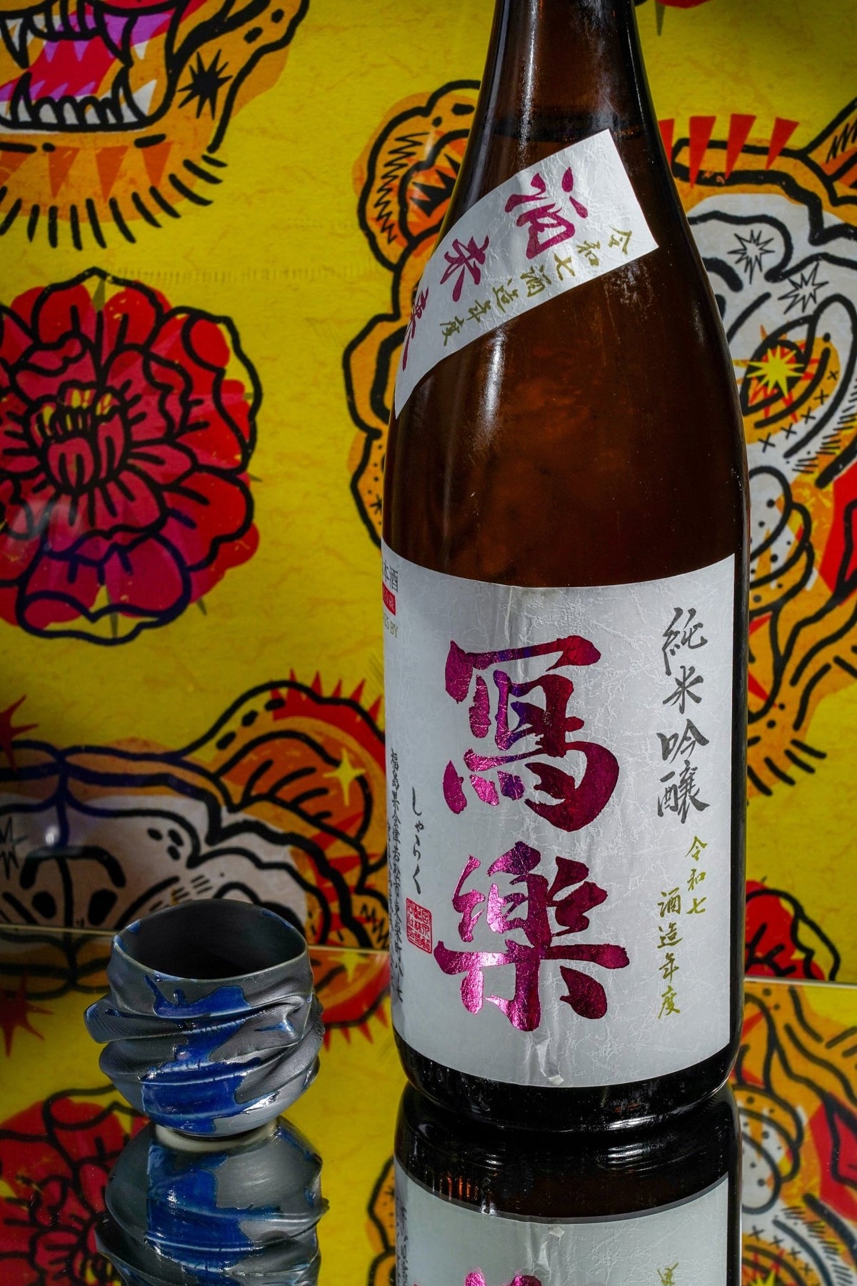 寫樂 純米吟釀 酒未來 - 呷．Sippin 日本清酒專門店