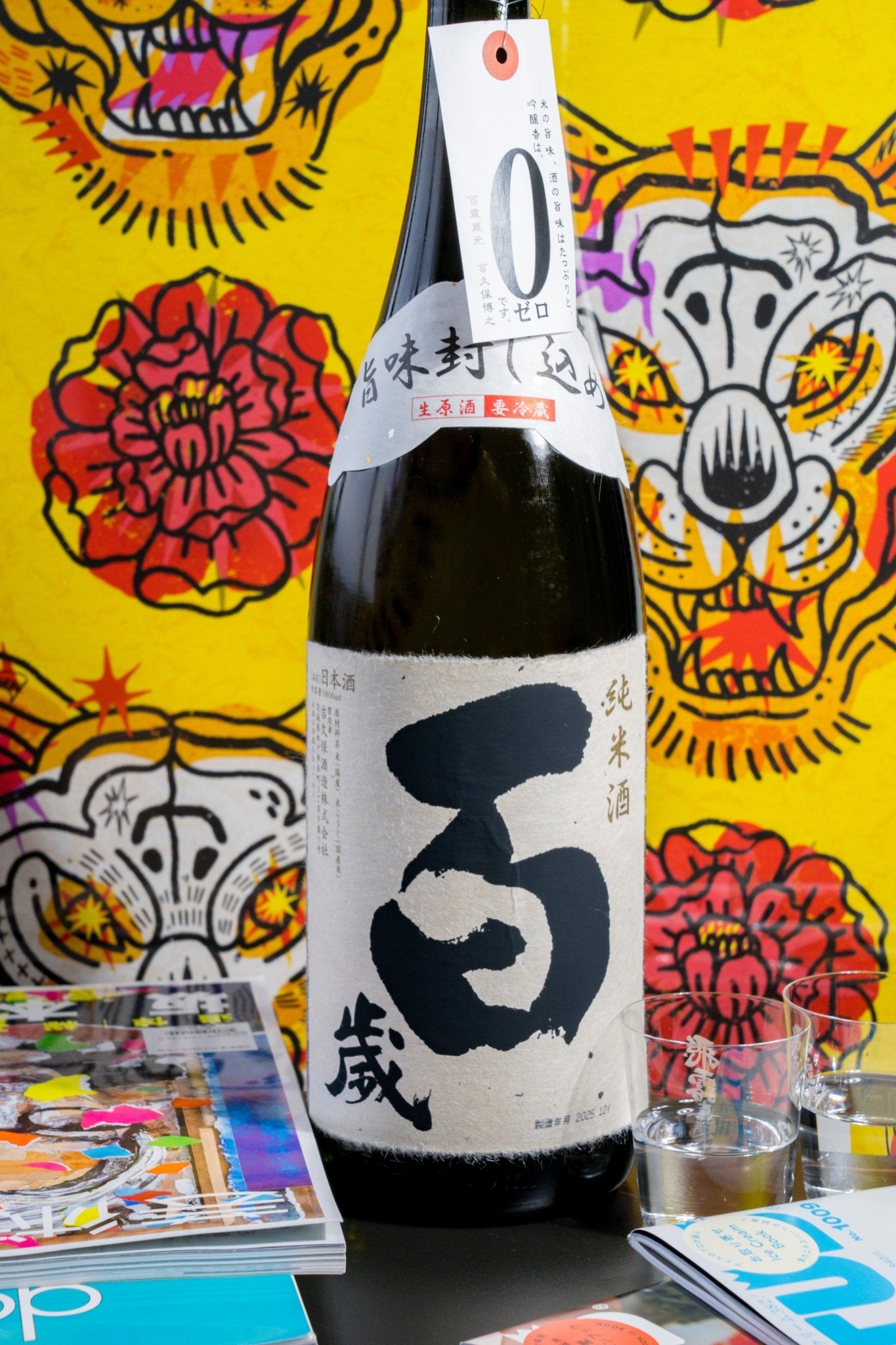 百歲 純米 旨味封存 生原酒 - 呷．Sippin 日本清酒專門店