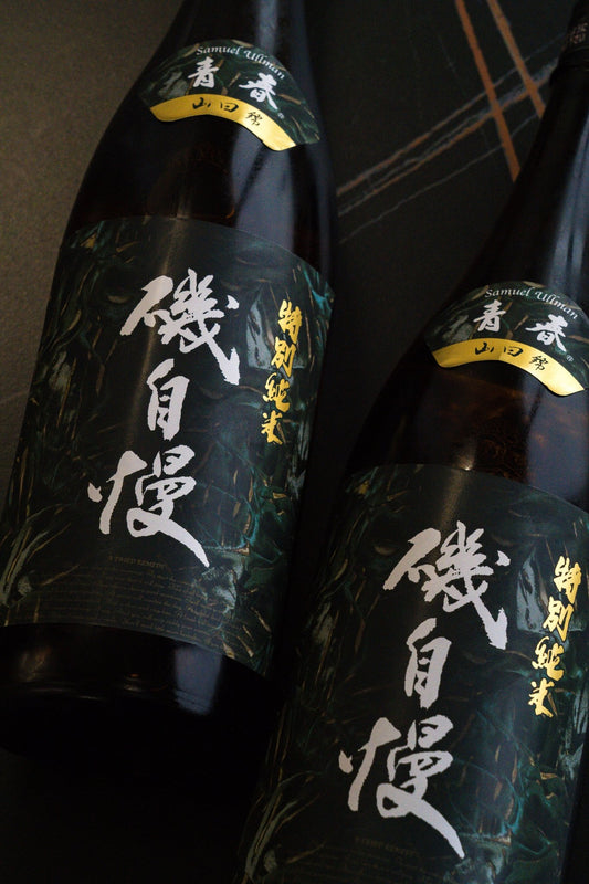 磯自慢 青春 特別純米 限定品 - 呷．Sippin 日本清酒專門店