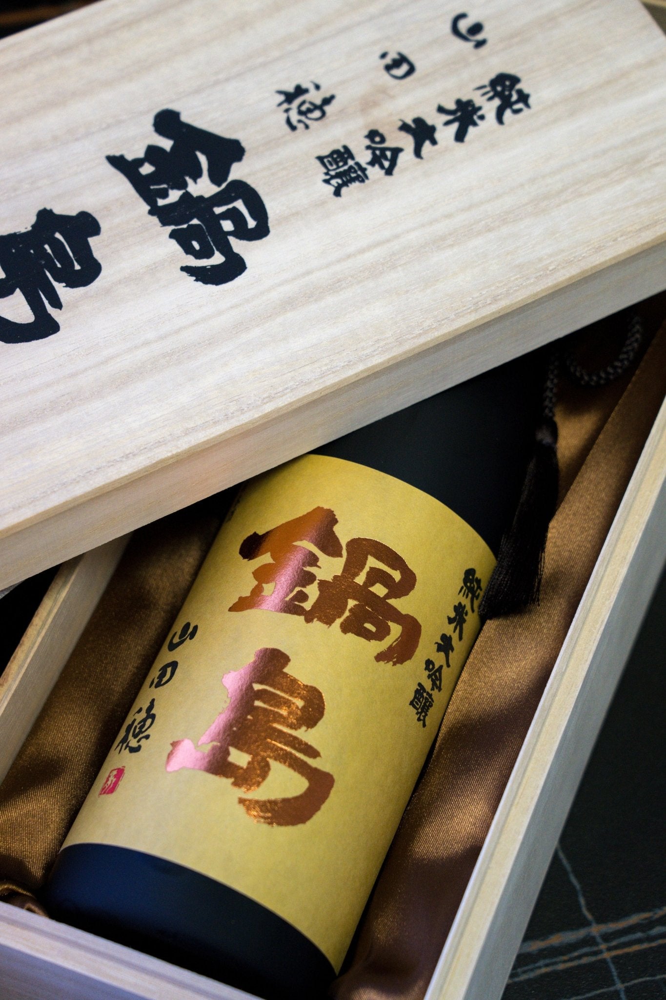 鍋島 山田穗 純米大吟釀 - 呷．Sippin 日本清酒專門店