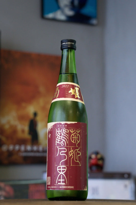 菊姬 鶴乃里 火入 - 呷．Sippin 日本清酒專門店