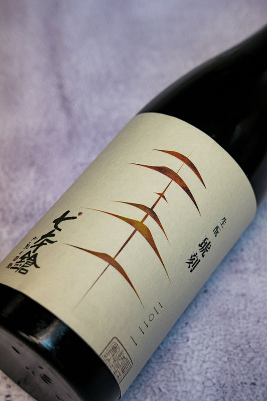 七本鎗 生酛 純米 琥刻 - 呷．Sippin 日本清酒專門店