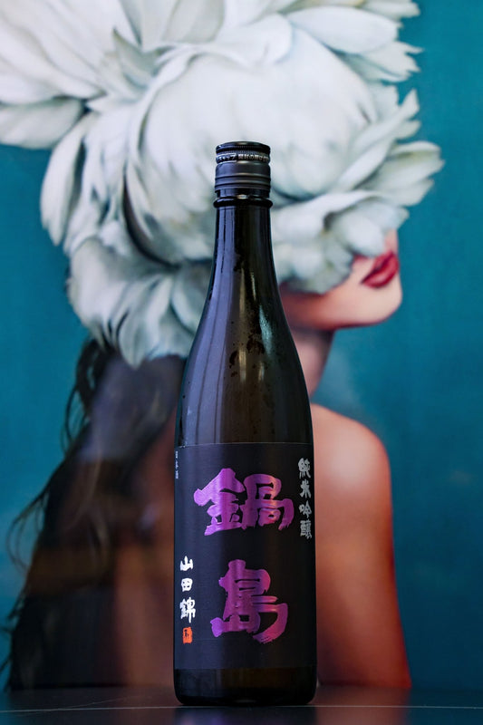 鍋島 純米吟釀 山田錦 - 呷．Sippin 日本清酒專門店