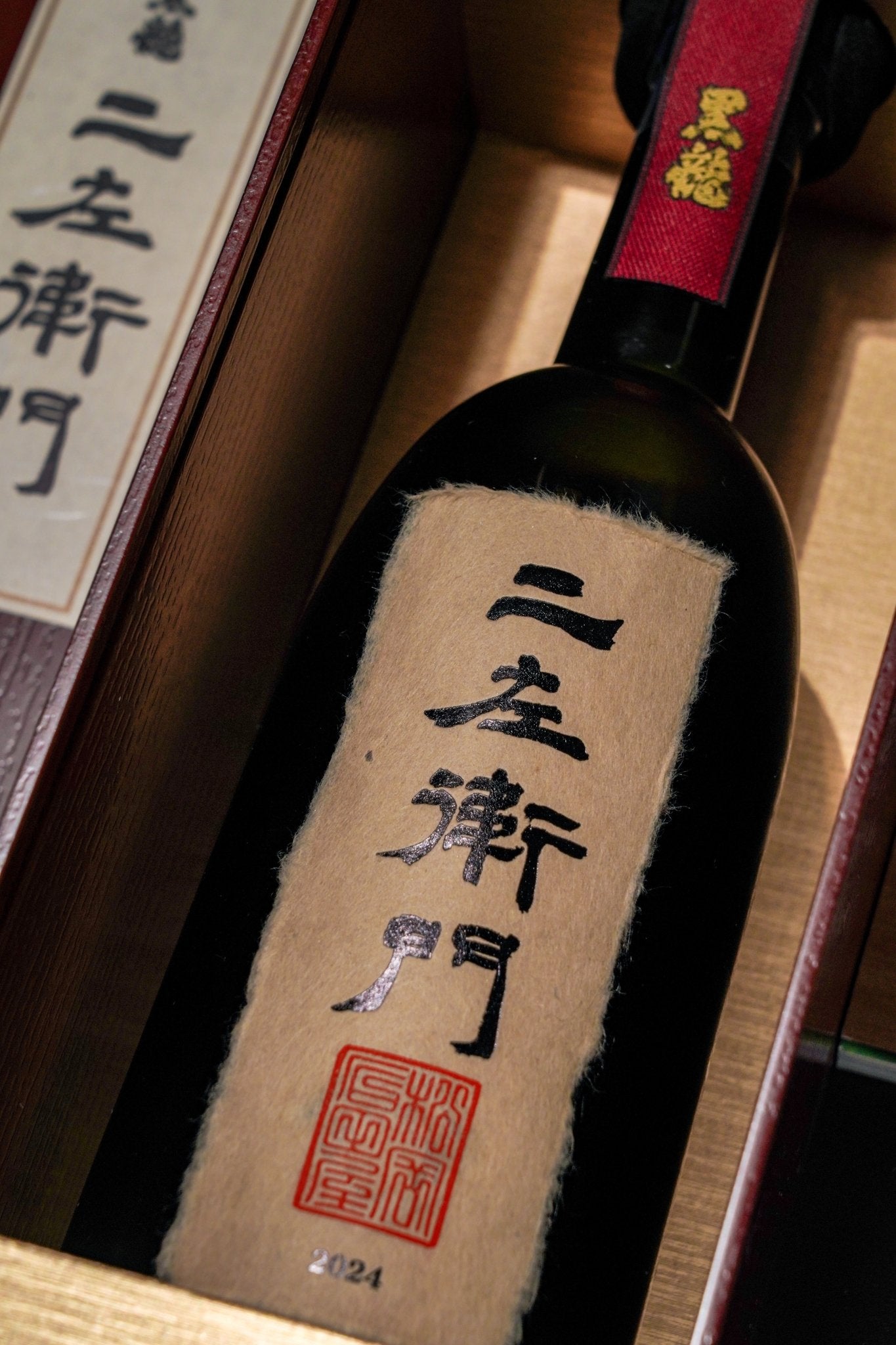 黑龍 二左衛門 純米大吟釀 - 呷．Sippin 日本清酒專門店