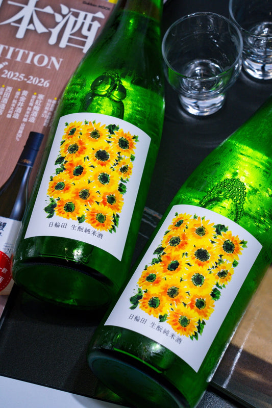 日輪田 生酛 純米 向日葵 - 呷．Sippin 日本清酒專門店