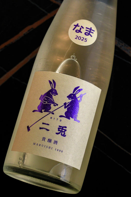 二兔 貴釀酒 生酒 - 呷．Sippin 日本清酒專門店
