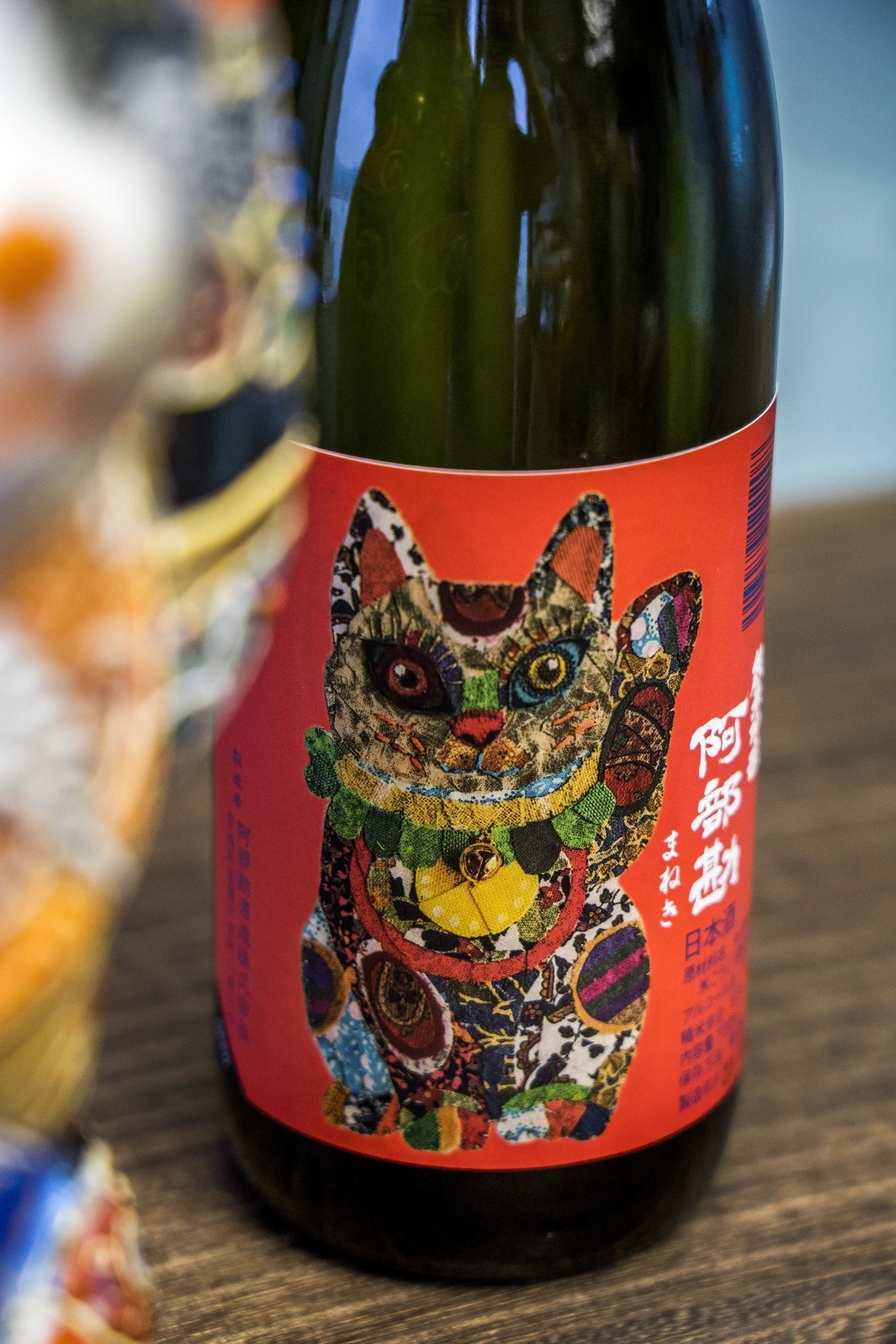 阿部勘 招財貓 純米吟釀 秋季限定酒 - 呷．Sippin 日本清酒專門店