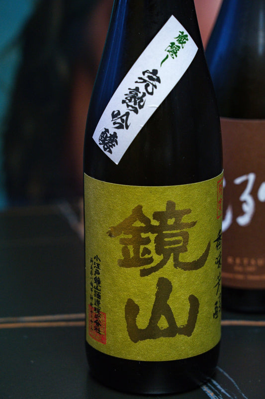 鏡山 蔵隱完熟 吟釀 - 呷．Sippin 日本清酒專門店