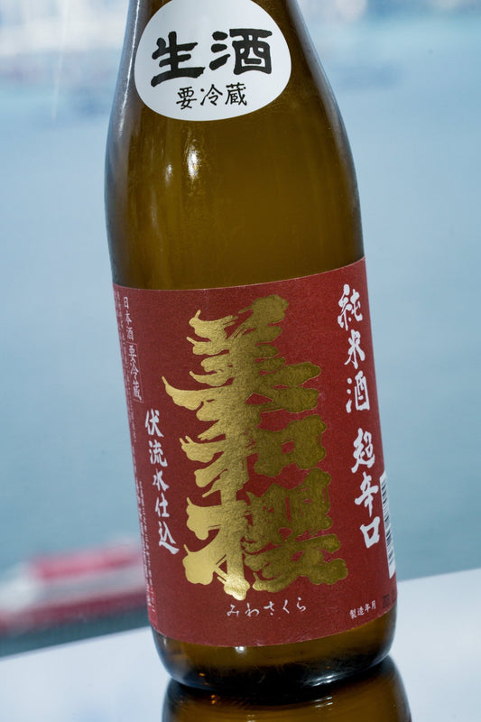 美和櫻 純米酒 超辛口 生酒 - 呷．Sippin 日本清酒專門店