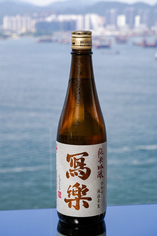 寫樂 純米吟釀 一回火入 - 呷．Sippin 日本清酒專門店