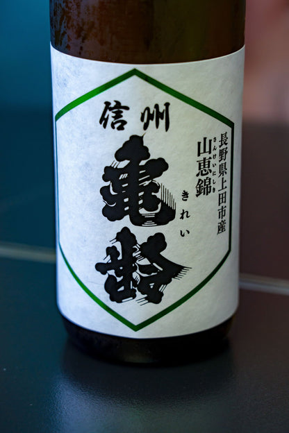 信州龜齡 純米吟釀 山惠錦 - 呷．Sippin 日本清酒專門店