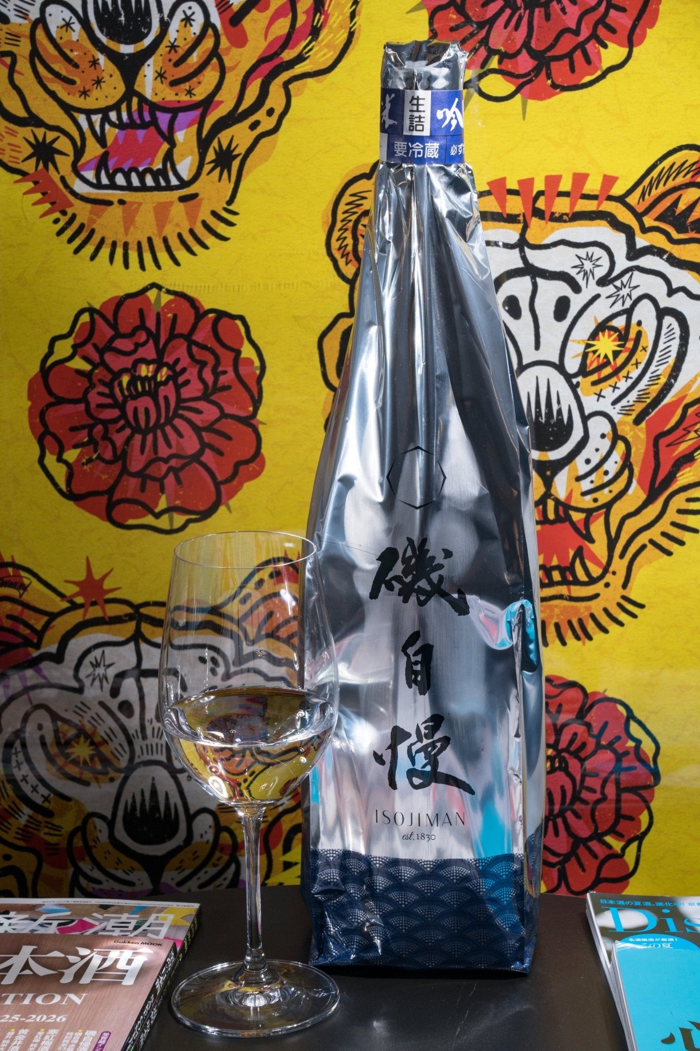 磯自慢 純米吟釀 山田錦 生詰 - 呷．Sippin 日本清酒專門店