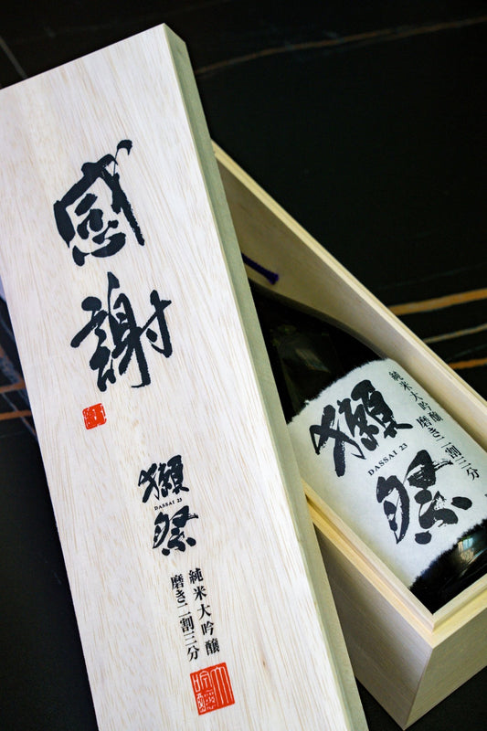 獺祭 純米大吟釀 磨き 二割三分 感謝木盒 - 呷．Sippin 日本清酒專門店