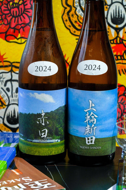 阿部 圃場系列 上輪新田 【海風與礦物感的一畝田】 - 呷．Sippin 日本清酒專門店