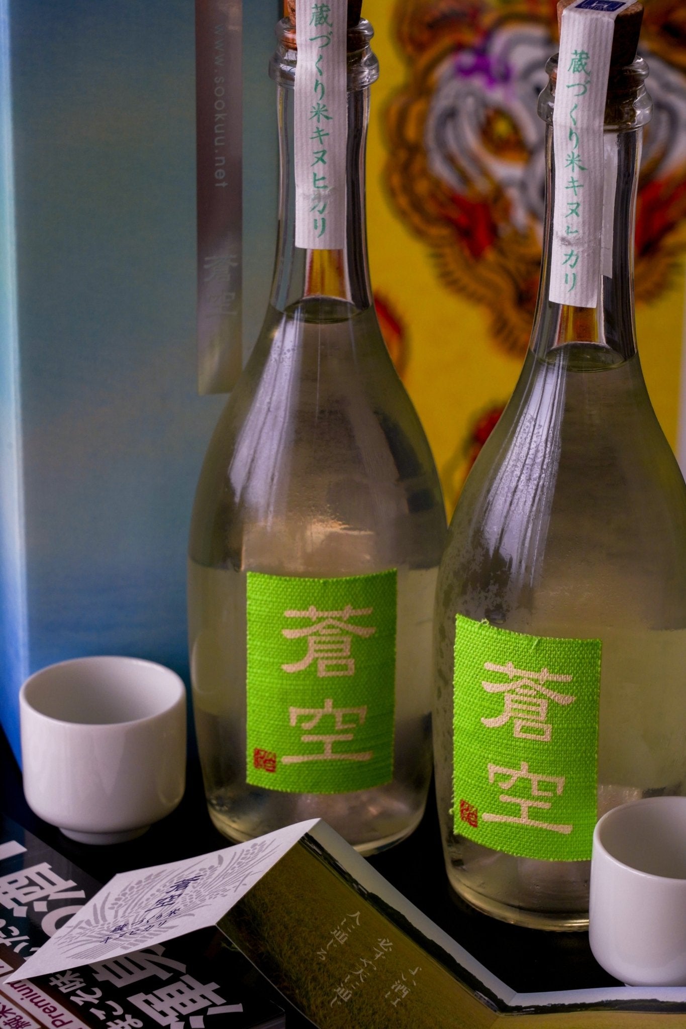 蒼空 純米大吟釀 酒藏米 キヌヒカリ - 呷．Sippin 日本清酒專門店