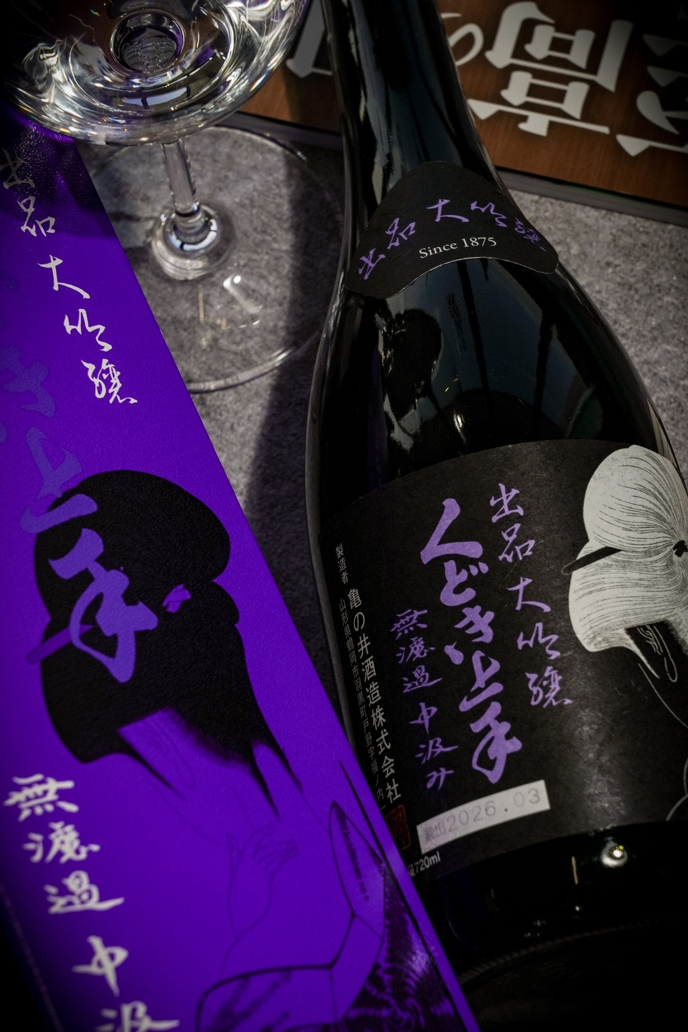 釀人九平次EAU DU DÉSIR 山田錦純米大吟釀【希望之水・日法風土融合的