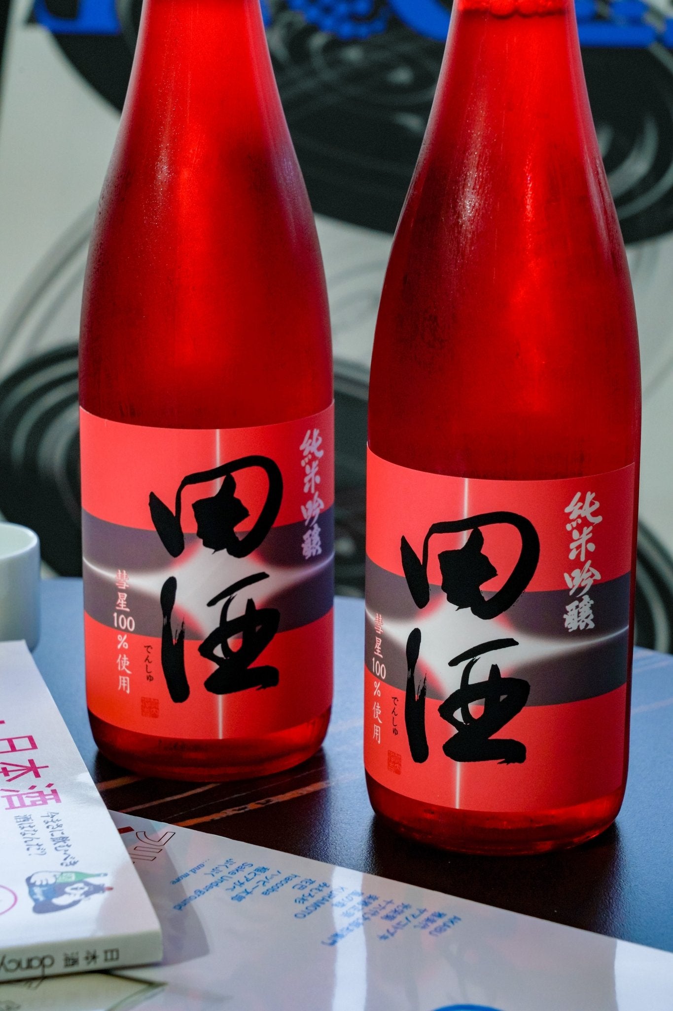 田酒 純米吟釀 彗星 - 呷．Sippin 日本清酒專門店