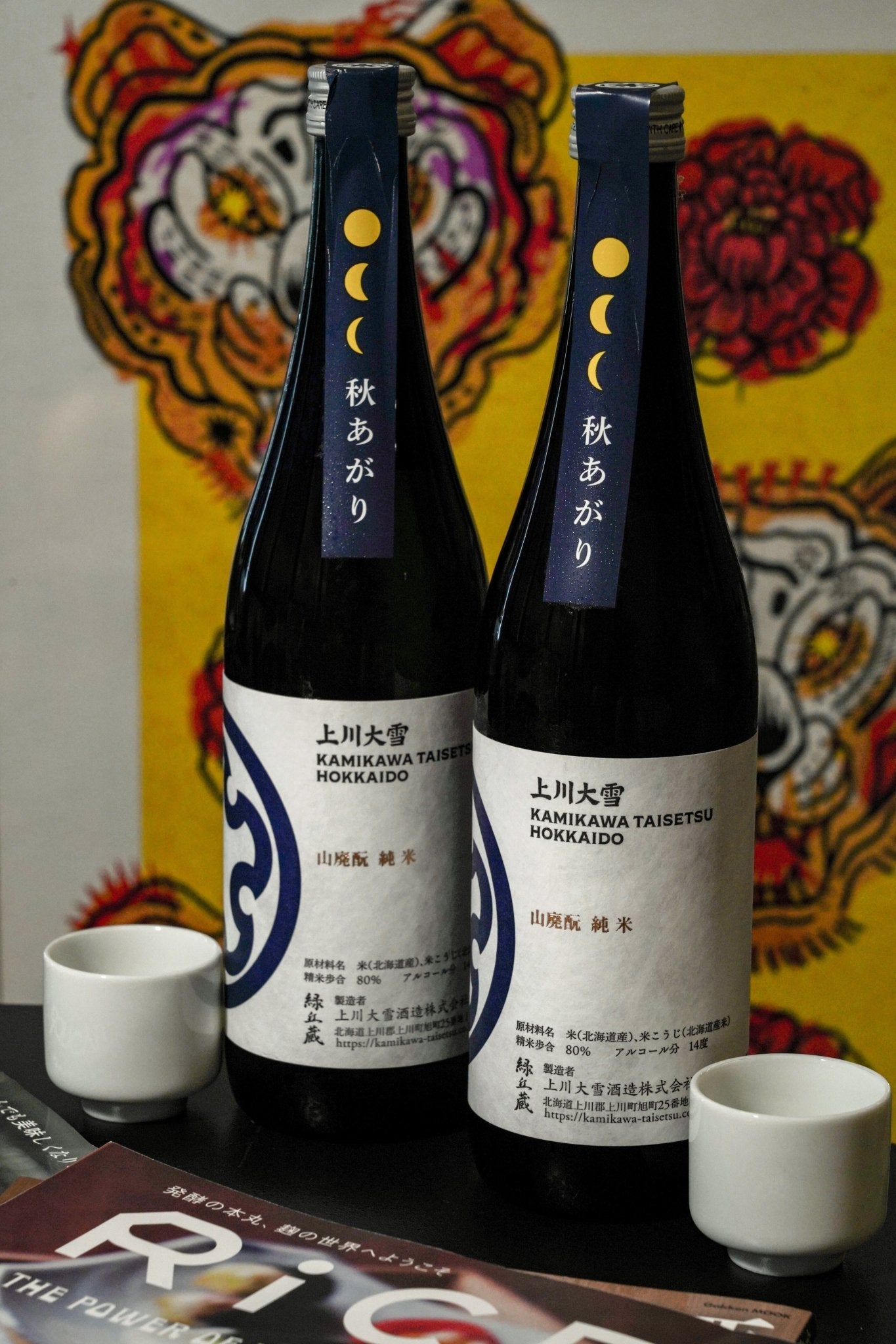 上川大雪 山廢 彗星 秋あがり - 呷．Sippin 日本清酒專門店