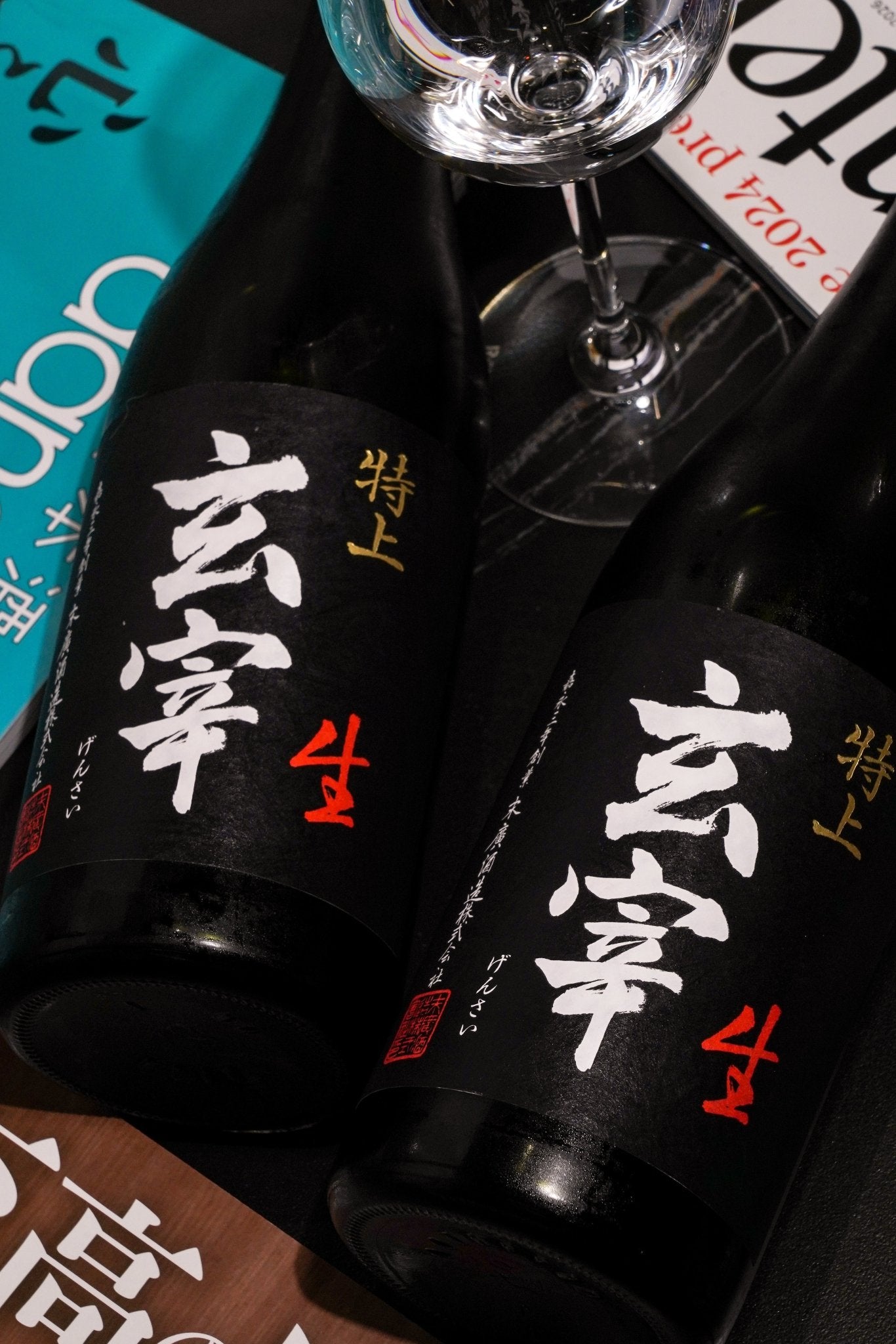 玄宰 特上 福乃香 【會津風土的新章】 - 呷．Sippin 日本清酒專門店