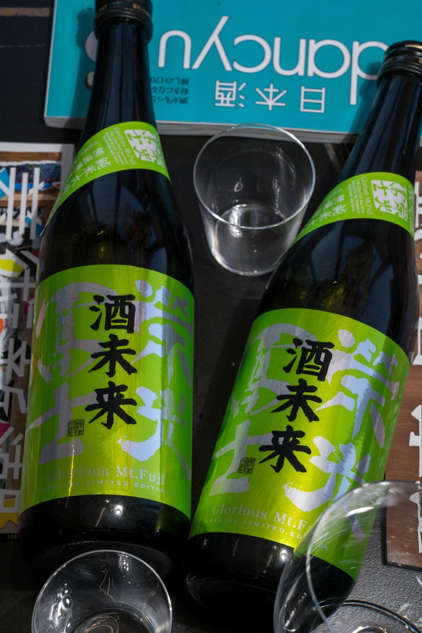 榮光富士 酒未來 純米大吟釀 無濾過生原酒 - 呷．Sippin 日本清酒專門店