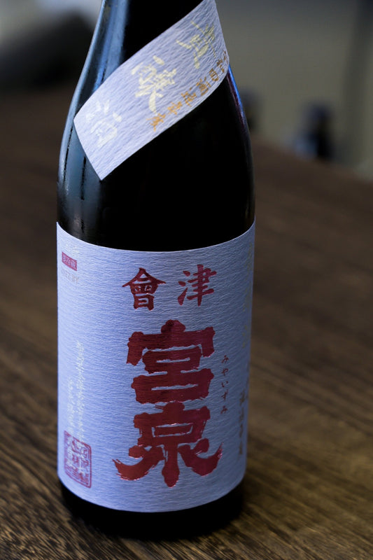 會津宮泉 貴釀酒 - 呷．Sippin 日本清酒專門店