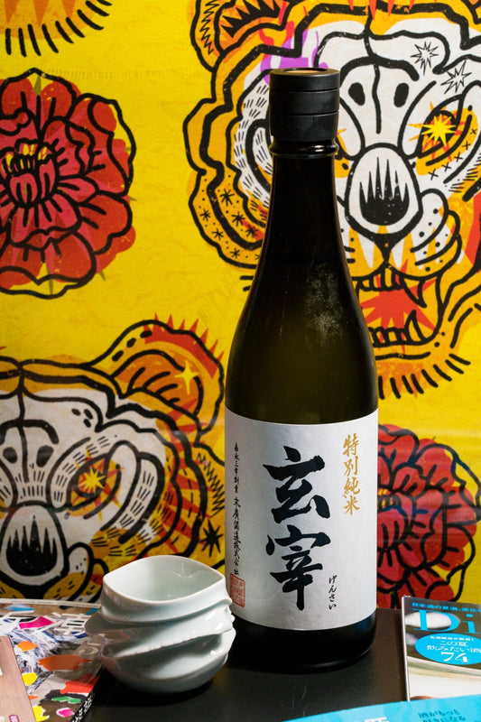 玄宰 特別純米 火入 - 呷．Sippin 日本清酒專門店