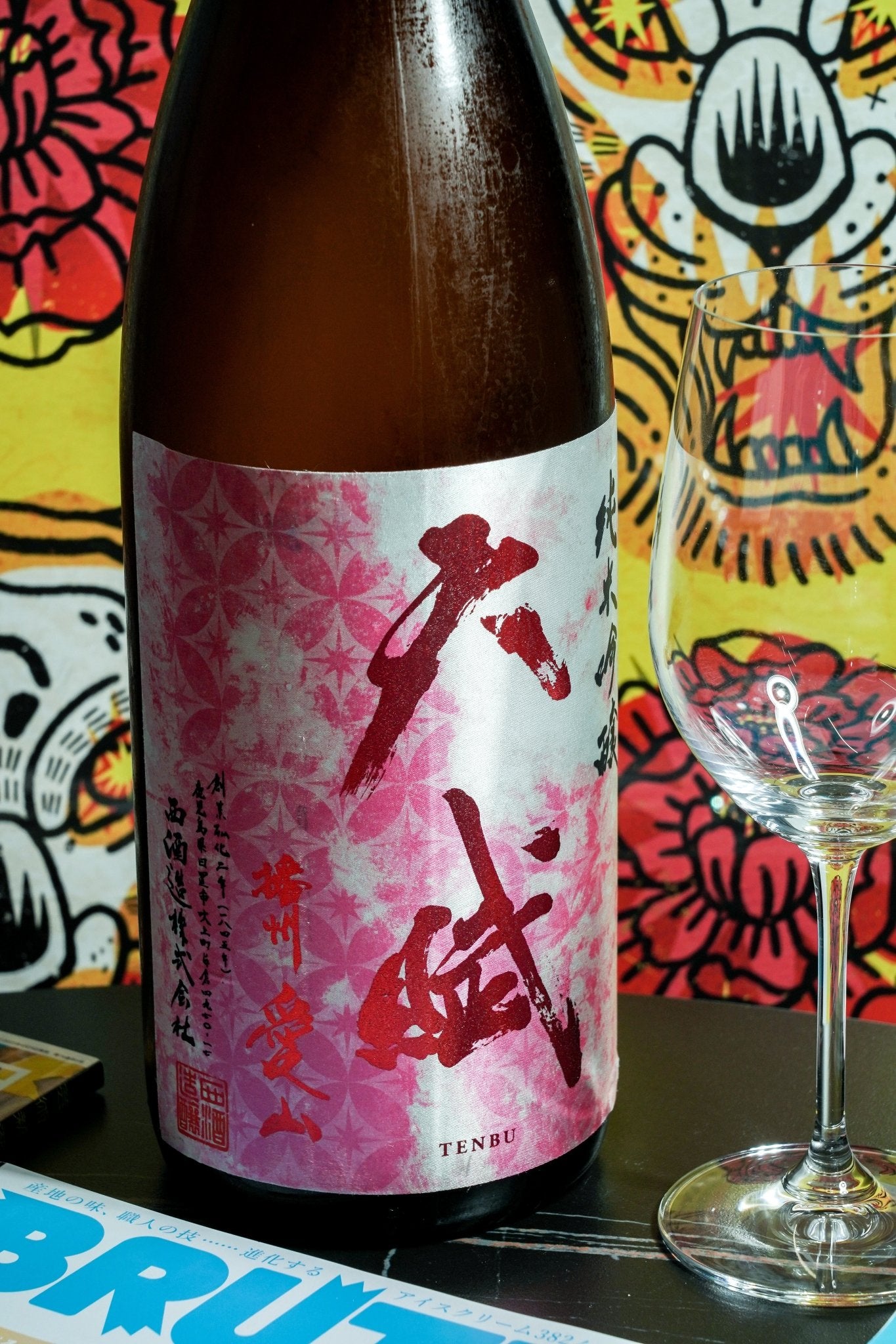 天賦 播州愛山 純米吟釀 - 呷．Sippin 日本清酒專門店