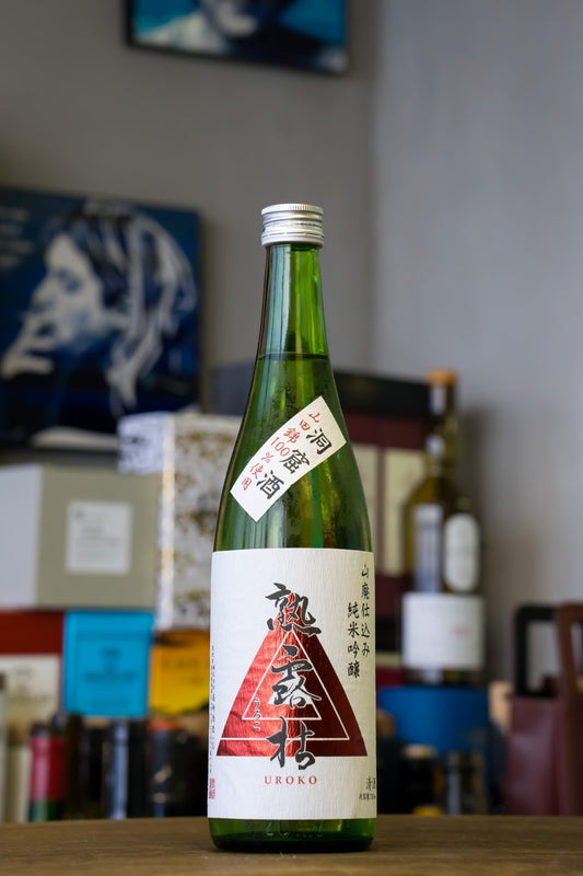 熟露枯 山廢 純米吟釀 山田錦 - 呷．Sippin 日本清酒專門店
