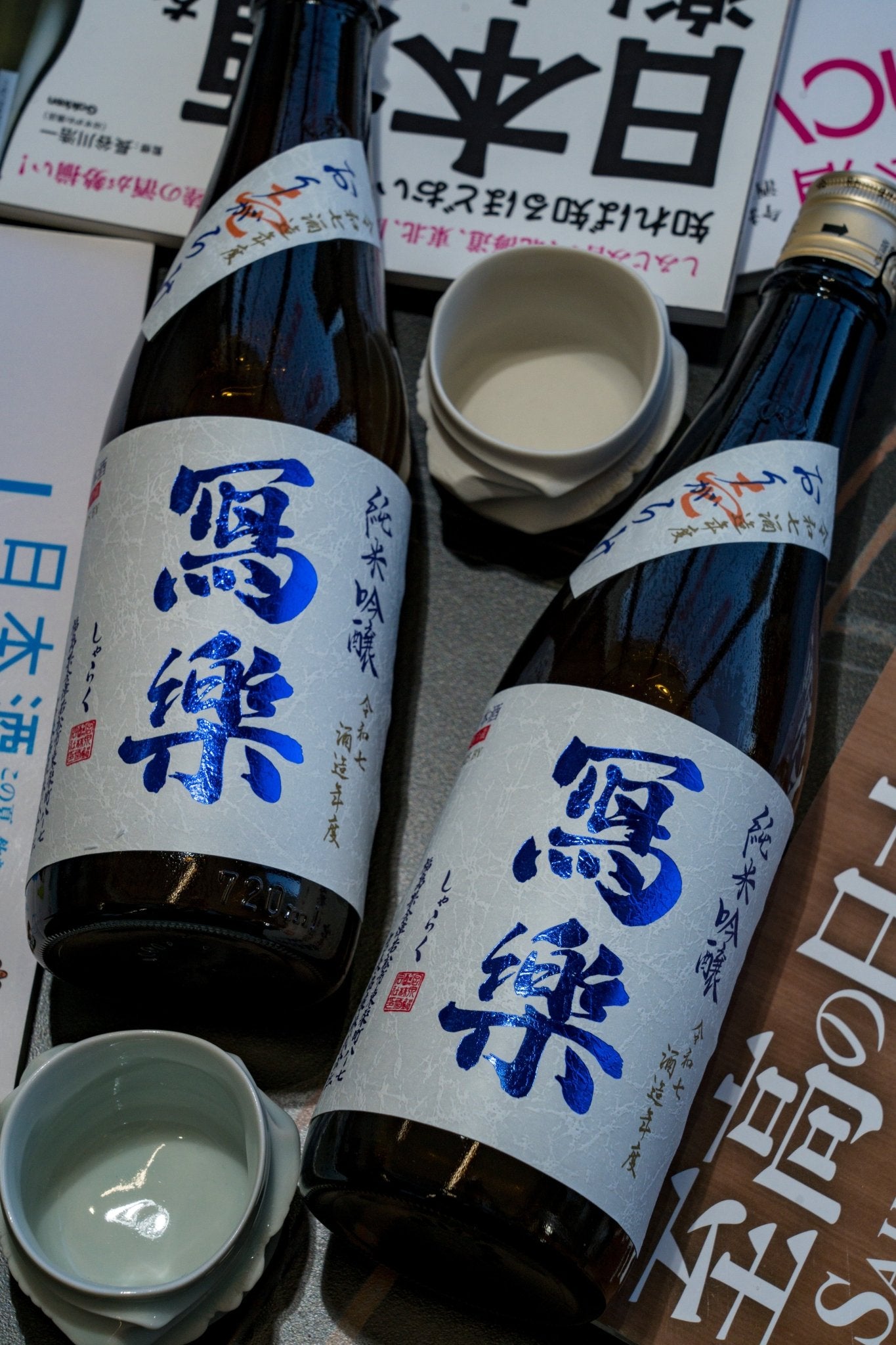寫樂 純米吟釀 薄濁酒 生酒 - 呷．Sippin 日本清酒專門店