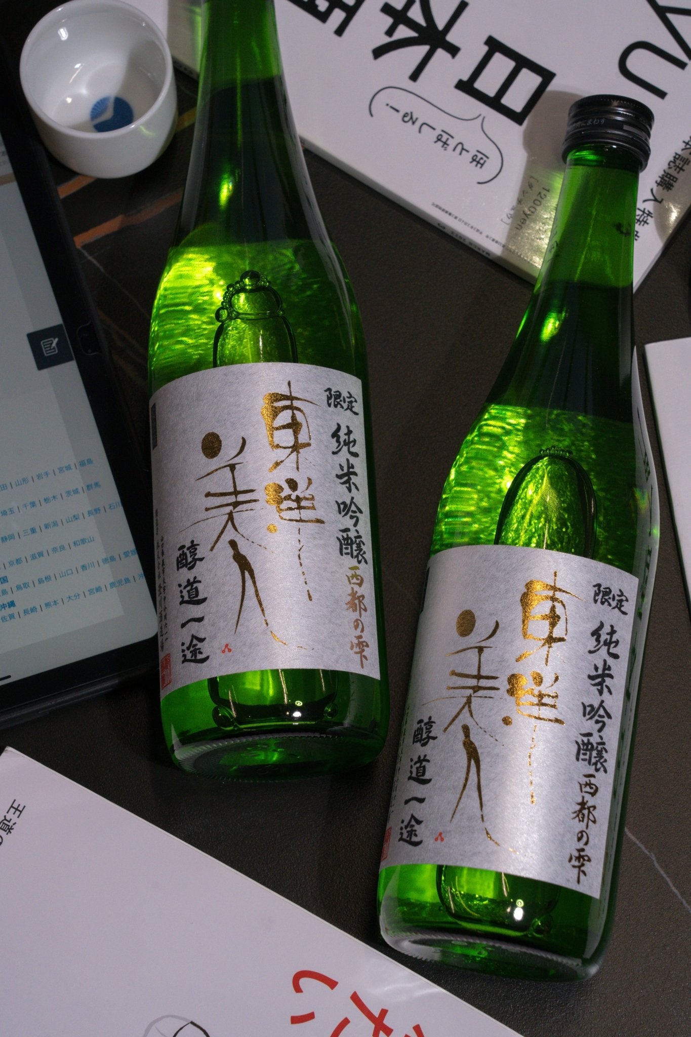 東洋美人 醇道一途 純米吟釀 西都の雫 限定 - 呷．Sippin 日本清酒專門店