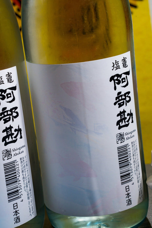阿部勘 純米吟釀 夏の潮 金魚ラベル - 呷．Sippin 日本清酒專門店