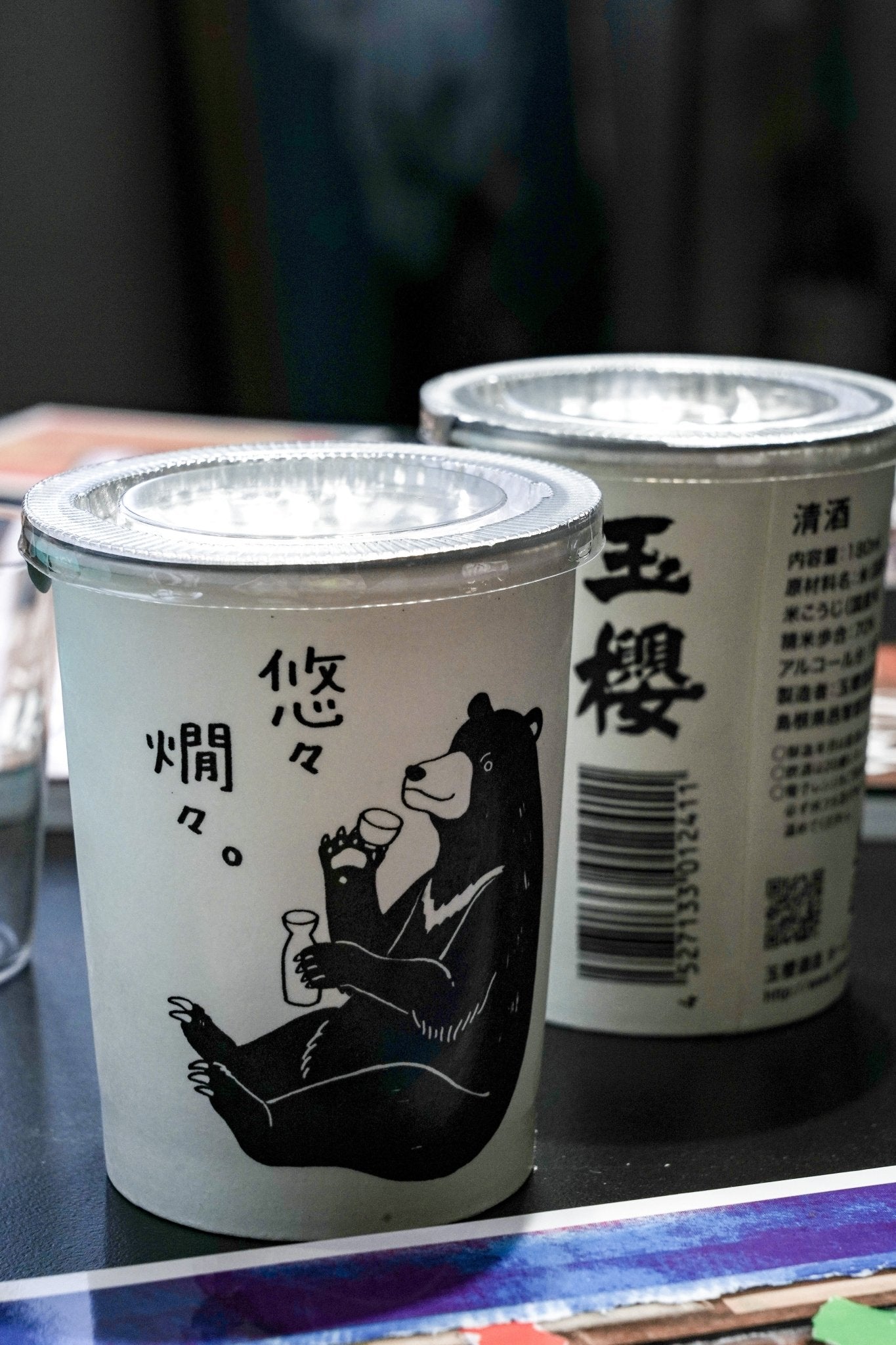 玉櫻 純米 悠悠燗燗 杯裝酒 【一杯在手慢慢溫熱的日常】 - 呷．Sippin 日本清酒專門店