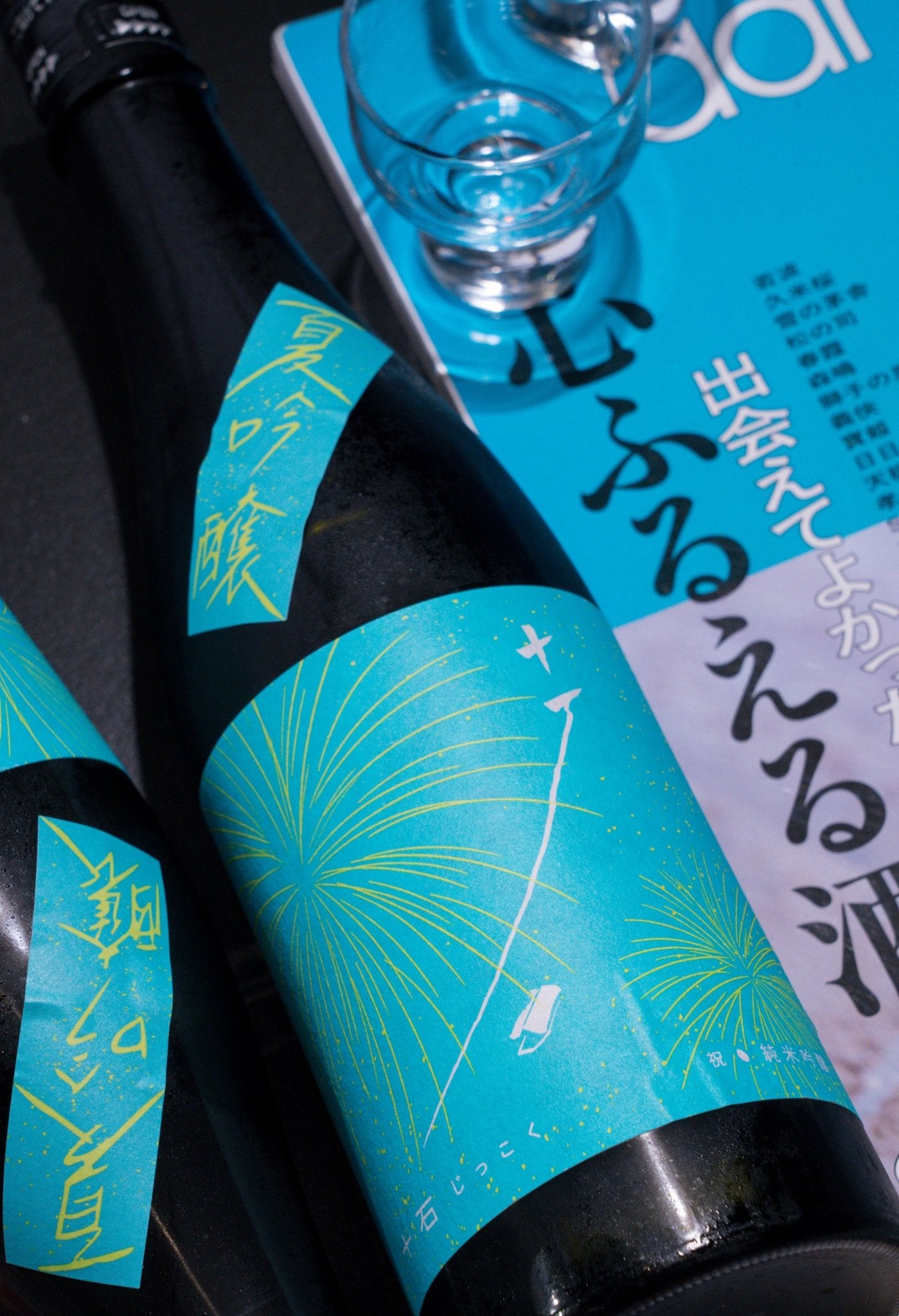 十石 祝 純米吟釀 夏吟釀 【京都風土 × 消失的酒米重生】 - 呷．Sippin 日本清酒專門店