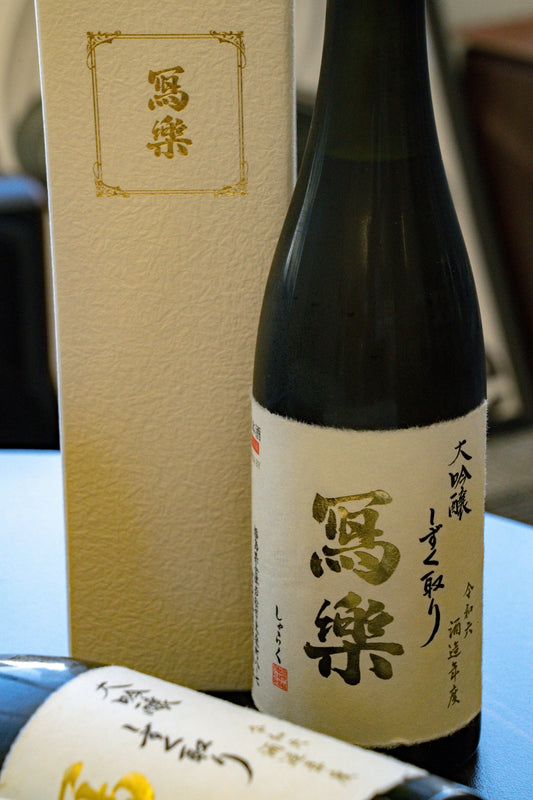 寫樂 大吟釀 しずく取り - 呷．Sippin 日本清酒專門店